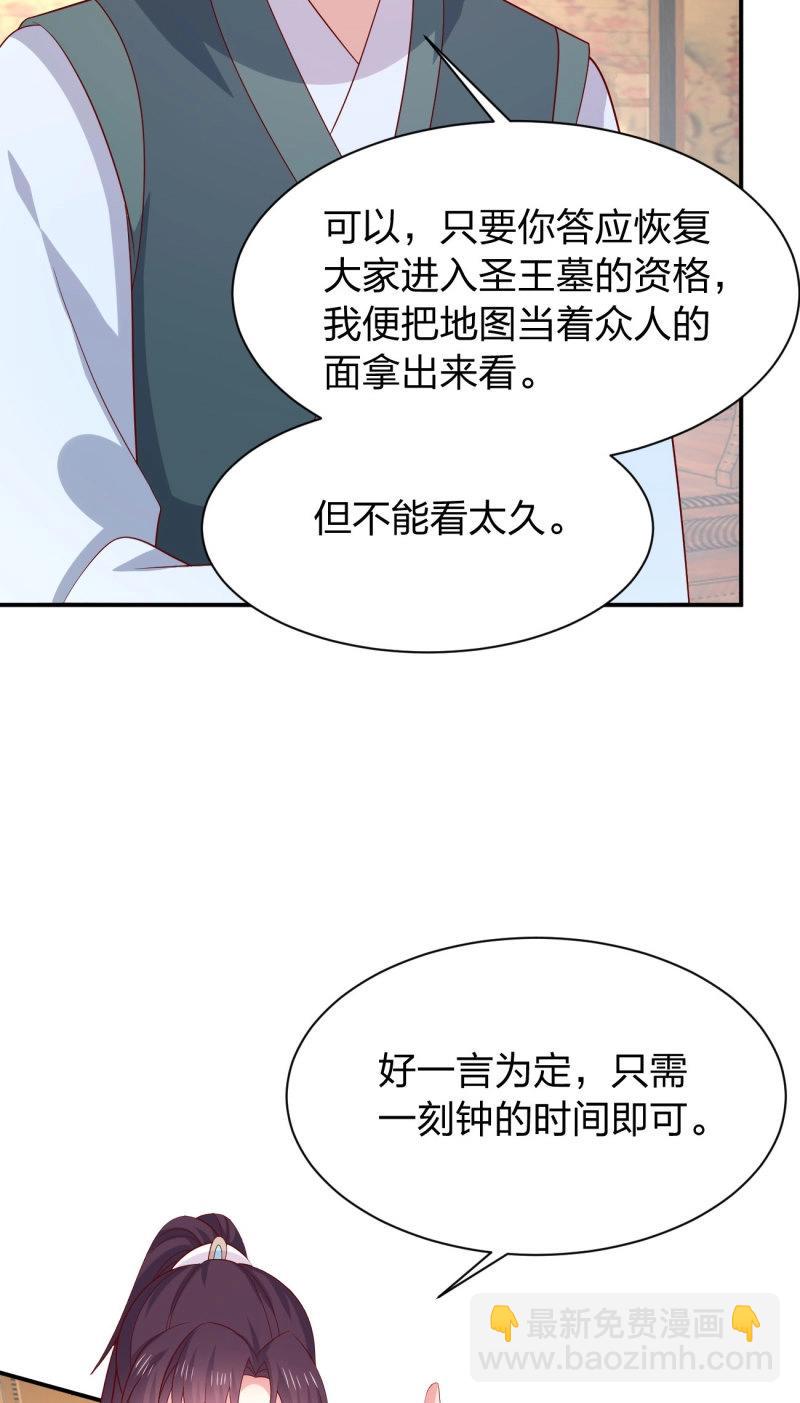 至尊瞳術師：絕世大小姐 - 第433話 第四百一十五話 來戰！ - 6