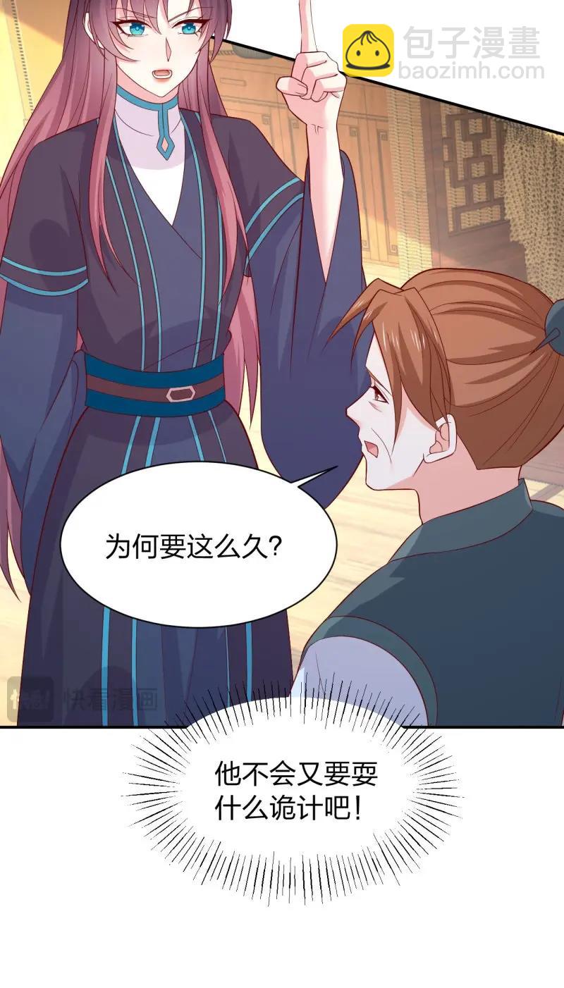 至尊瞳術師：絕世大小姐 - 第433話 第四百一十五話 來戰！ - 1