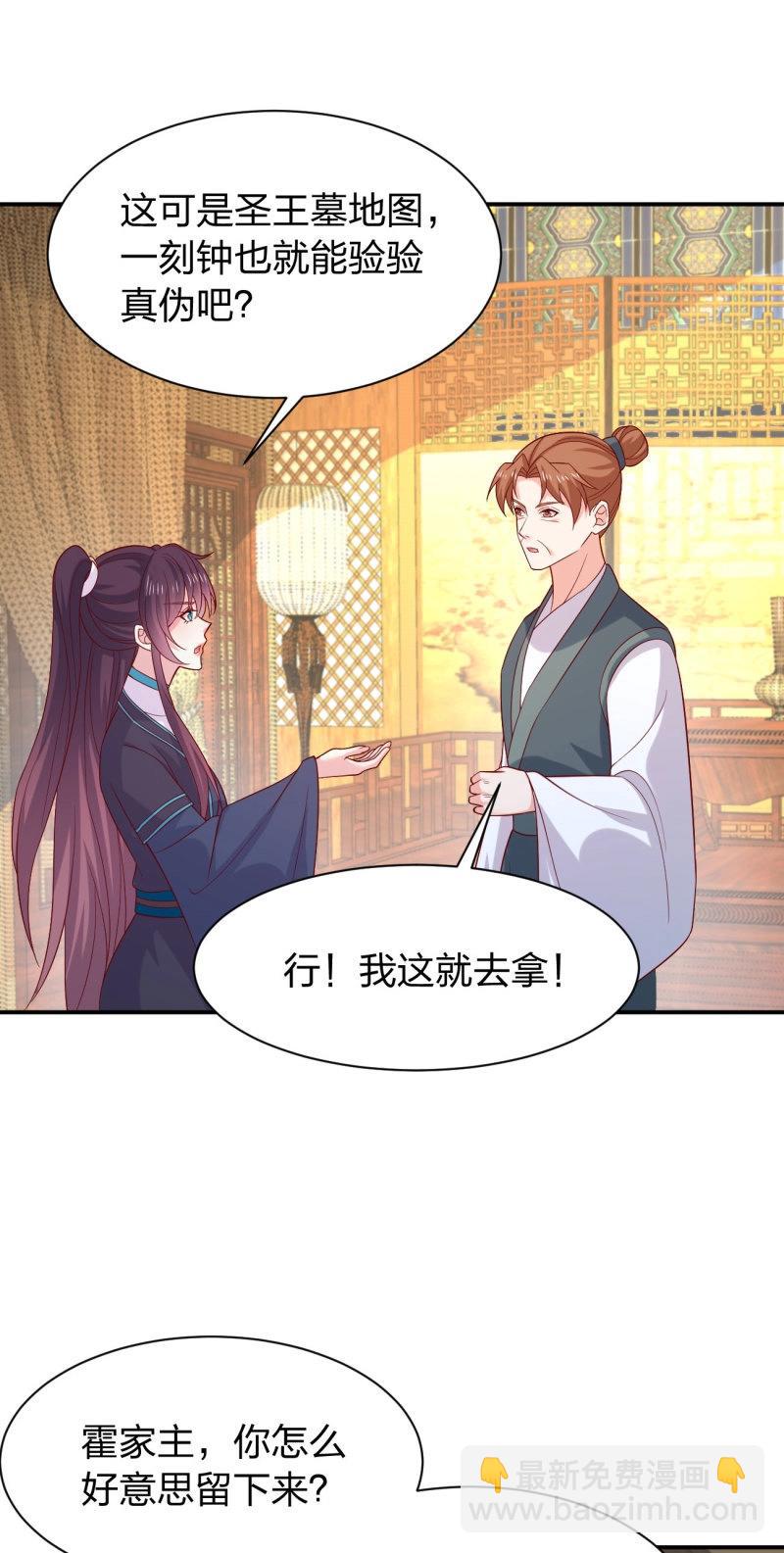 至尊瞳術師：絕世大小姐 - 第433話 第四百一十五話 來戰！ - 2