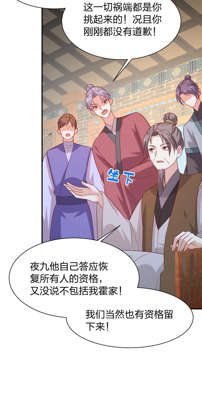 至尊瞳術師：絕世大小姐 - 第433話 第四百一十五話 來戰！ - 3