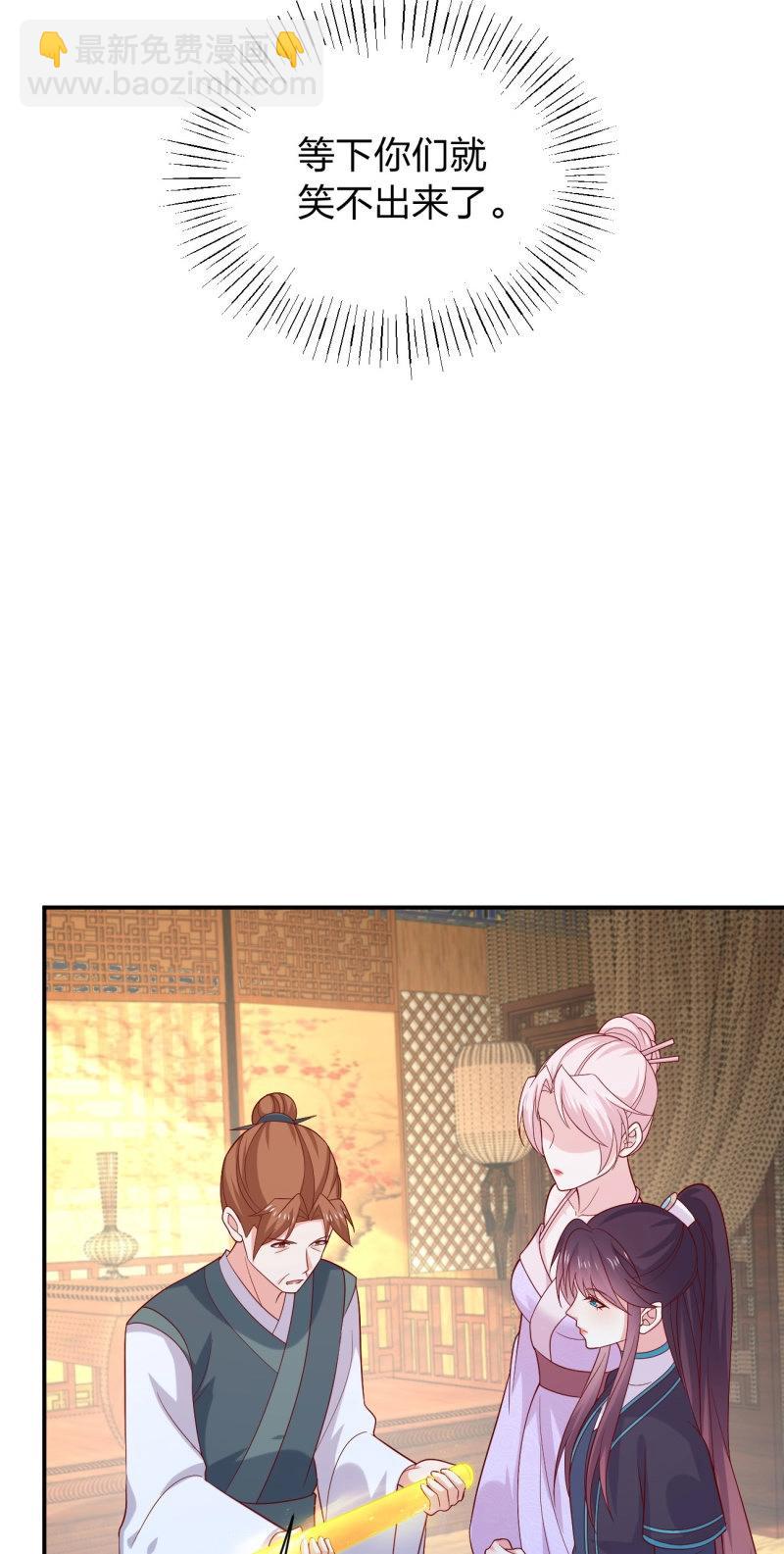 至尊瞳術師：絕世大小姐 - 第433話 第四百一十五話 來戰！ - 5