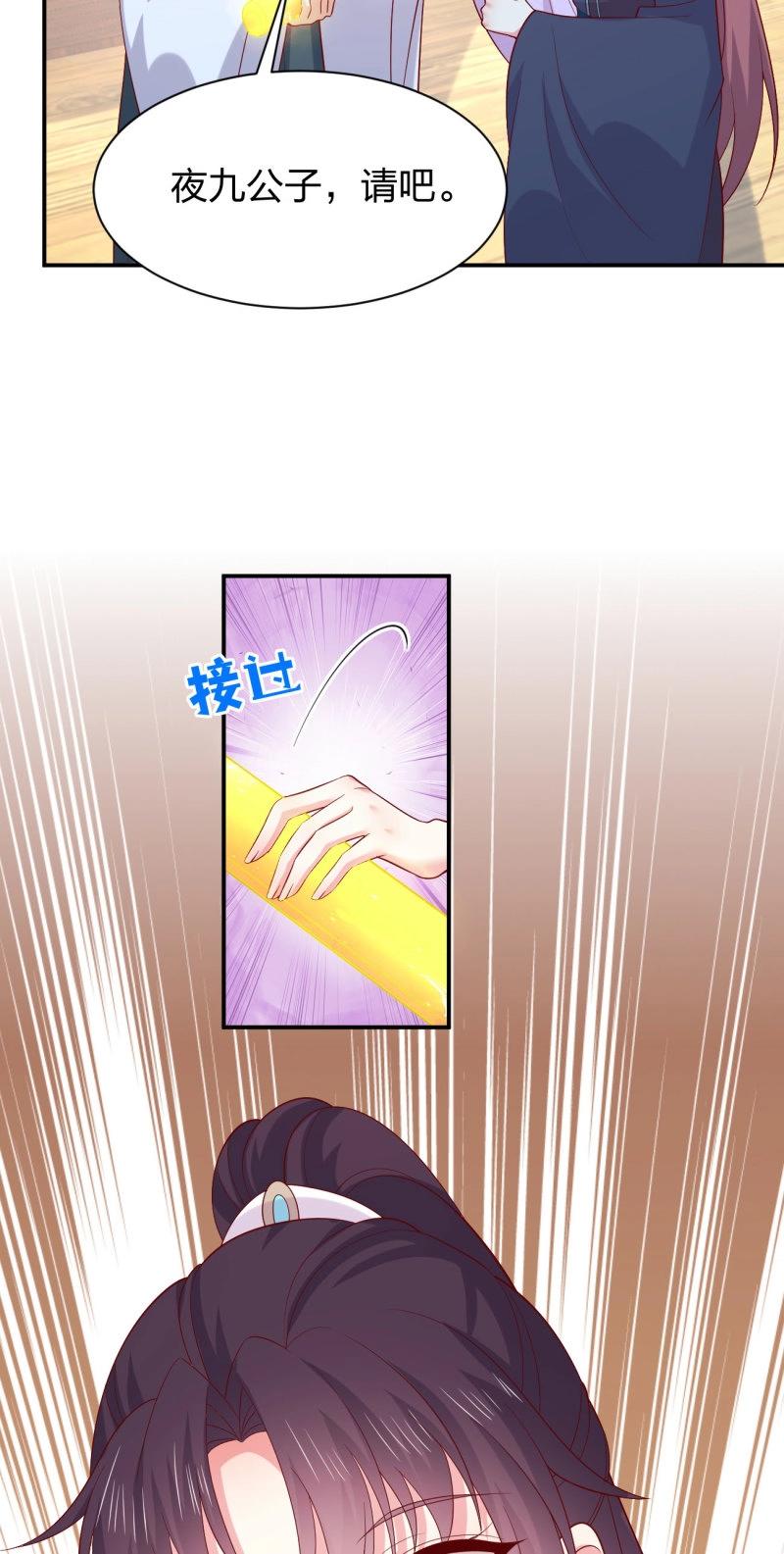 至尊瞳術師：絕世大小姐 - 第433話 第四百一十五話 來戰！ - 6