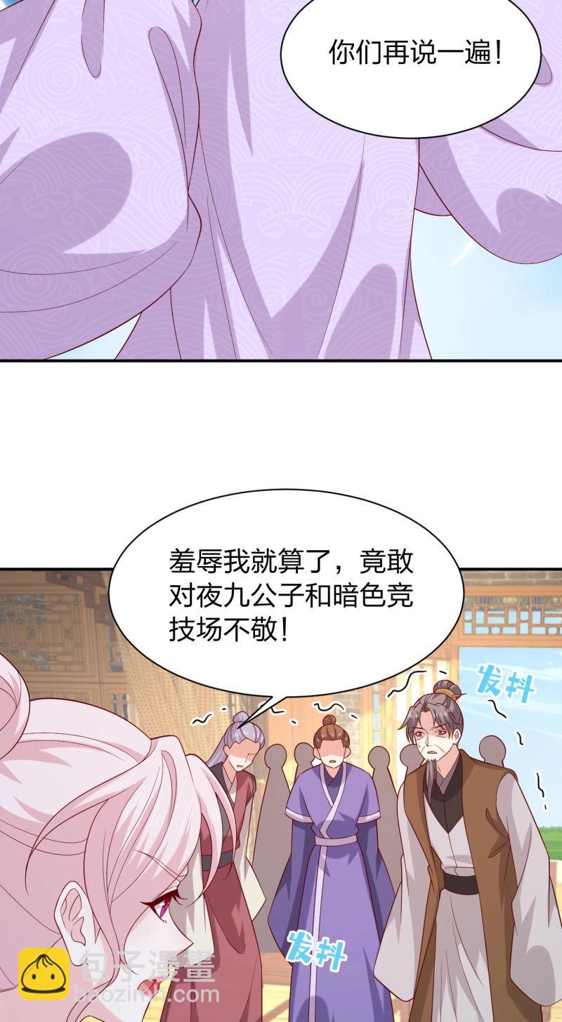 至尊瞳術師：絕世大小姐 - 第433話 第四百一十五話 來戰！ - 4