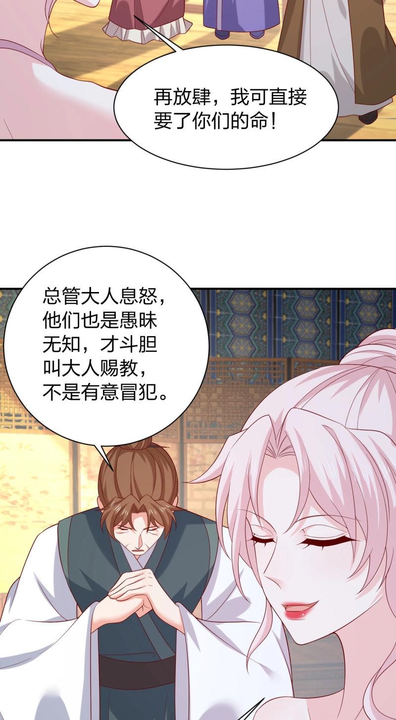 至尊瞳術師：絕世大小姐 - 第433話 第四百一十五話 來戰！ - 5