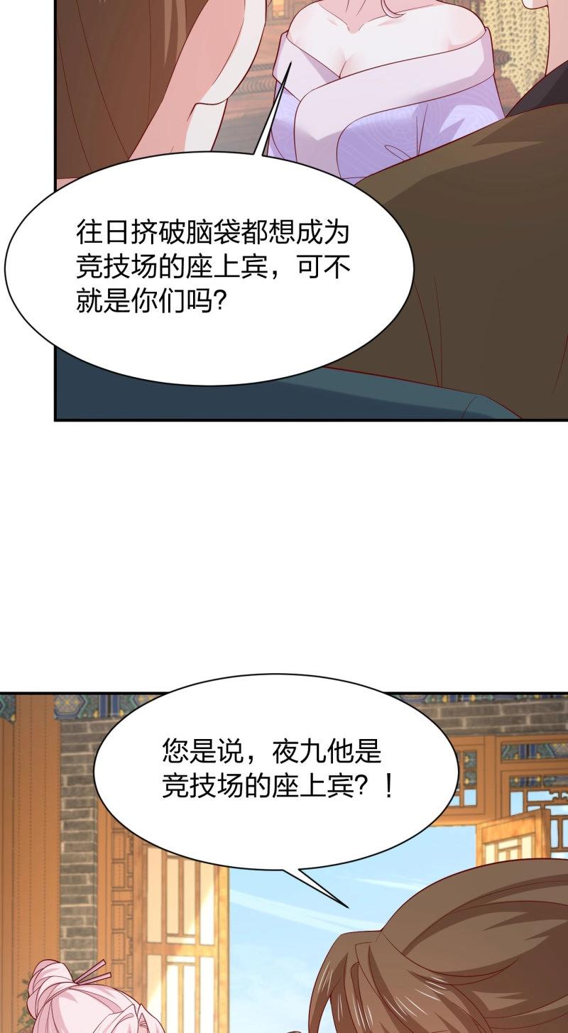 至尊瞳術師：絕世大小姐 - 第433話 第四百一十五話 來戰！ - 1