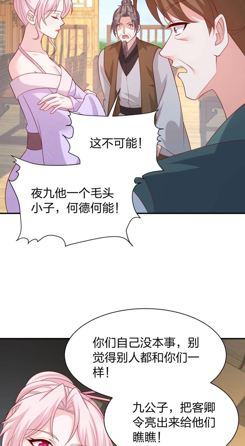 至尊瞳術師：絕世大小姐 - 第433話 第四百一十五話 來戰！ - 2