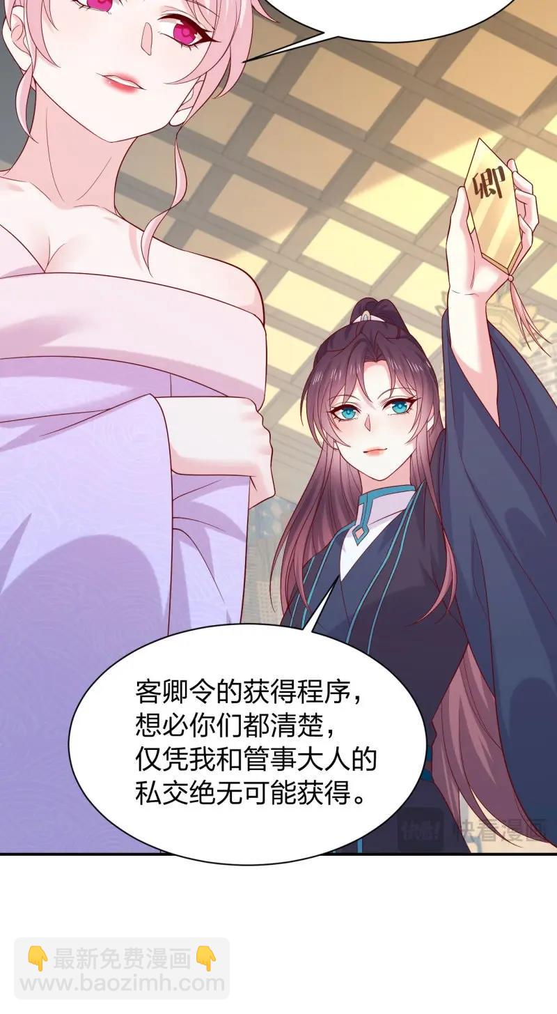 至尊瞳術師：絕世大小姐 - 第433話 第四百一十五話 來戰！ - 3