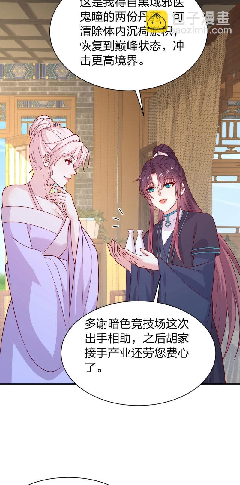 至尊瞳術師：絕世大小姐 - 第435話 第四百一十七話 勾引？ - 1