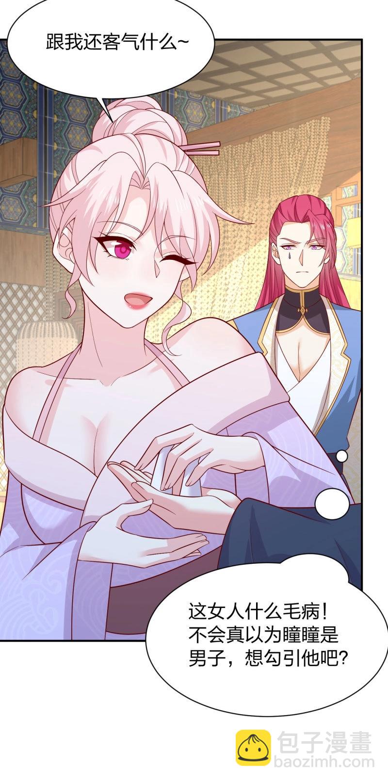 至尊瞳術師：絕世大小姐 - 第435話 第四百一十七話 勾引？ - 2