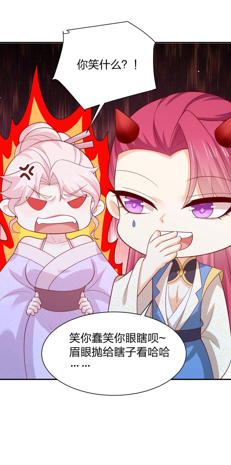 至尊瞳術師：絕世大小姐 - 第435話 第四百一十七話 勾引？ - 3