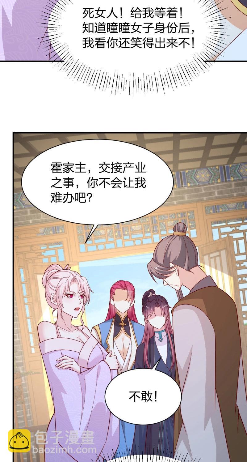 至尊瞳術師：絕世大小姐 - 第435話 第四百一十七話 勾引？ - 5