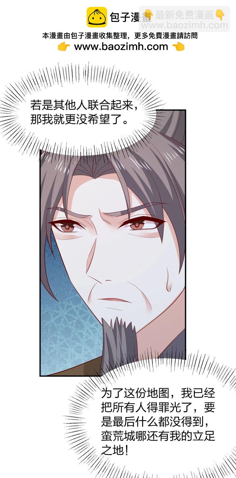 至尊瞳術師：絕世大小姐 - 第435話 第四百一十七話 勾引？ - 2