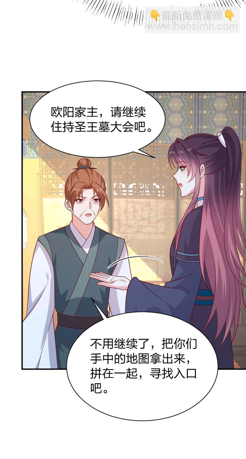 至尊瞳術師：絕世大小姐 - 第435話 第四百一十七話 勾引？ - 2