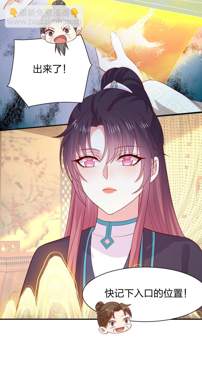 至尊瞳術師：絕世大小姐 - 第435話 第四百一十七話 勾引？ - 5