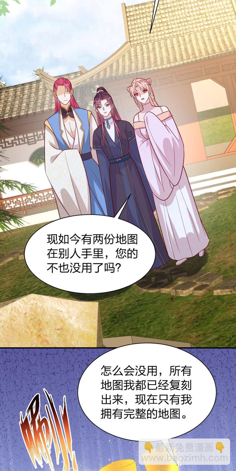 至尊瞳術師：絕世大小姐 - 第435話 第四百一十七話 勾引？ - 2