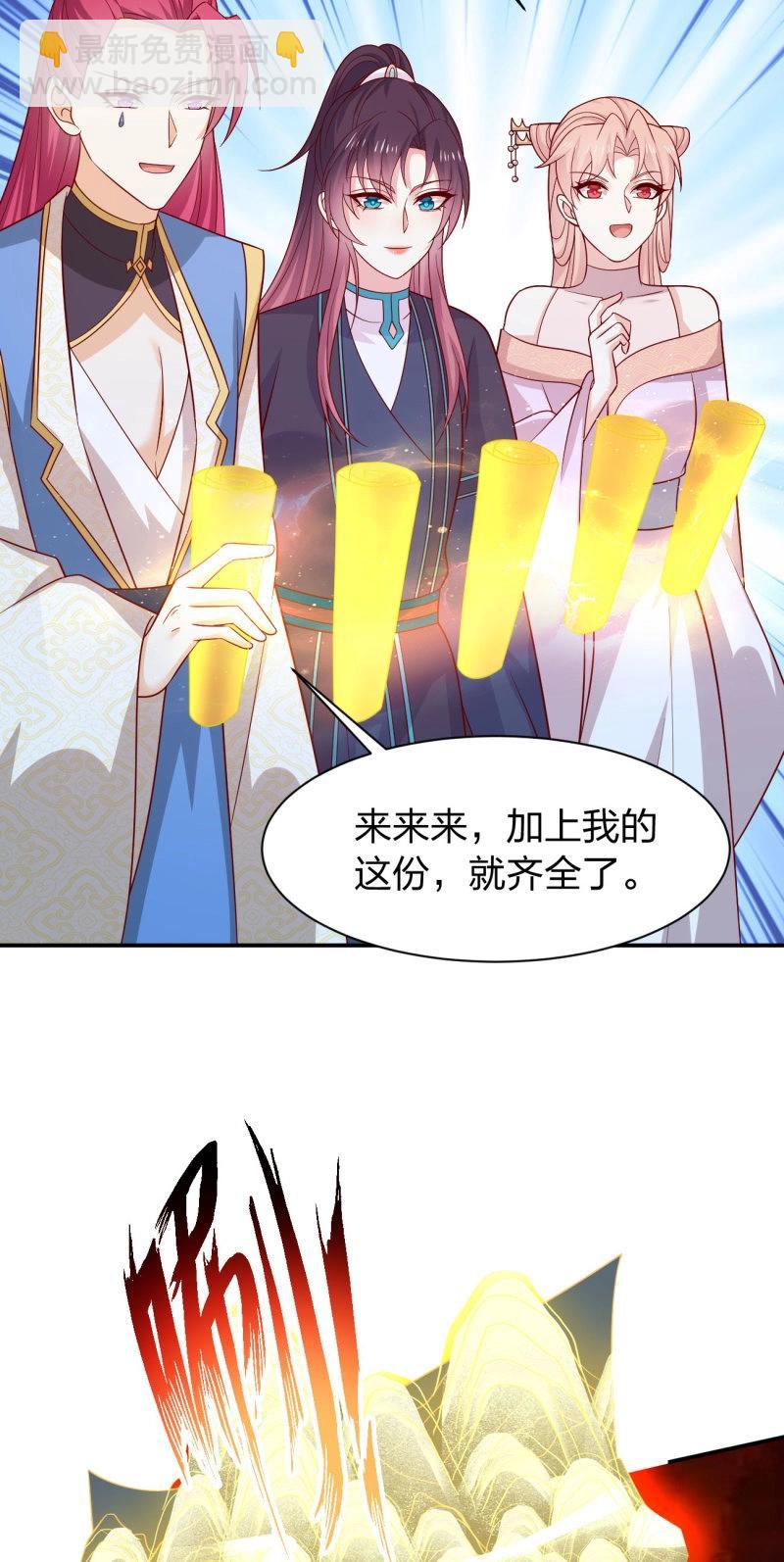 至尊瞳術師：絕世大小姐 - 第435話 第四百一十七話 勾引？ - 4