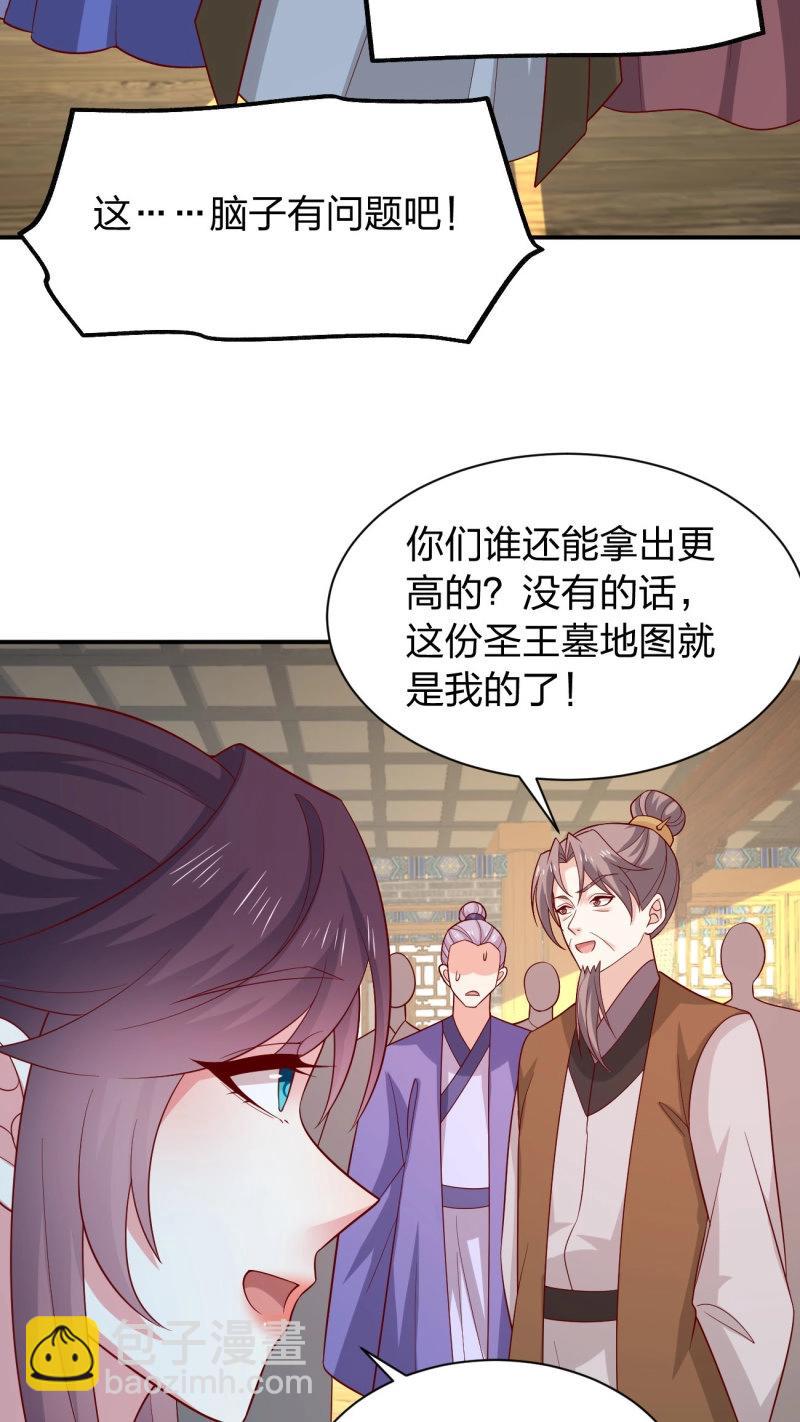 至尊瞳術師：絕世大小姐 - 第435話 第四百一十七話 勾引？ - 4