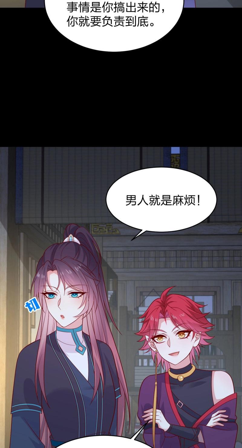 至尊瞳術師：絕世大小姐 - 第437話 第四百一十九話 尊主變大 - 5