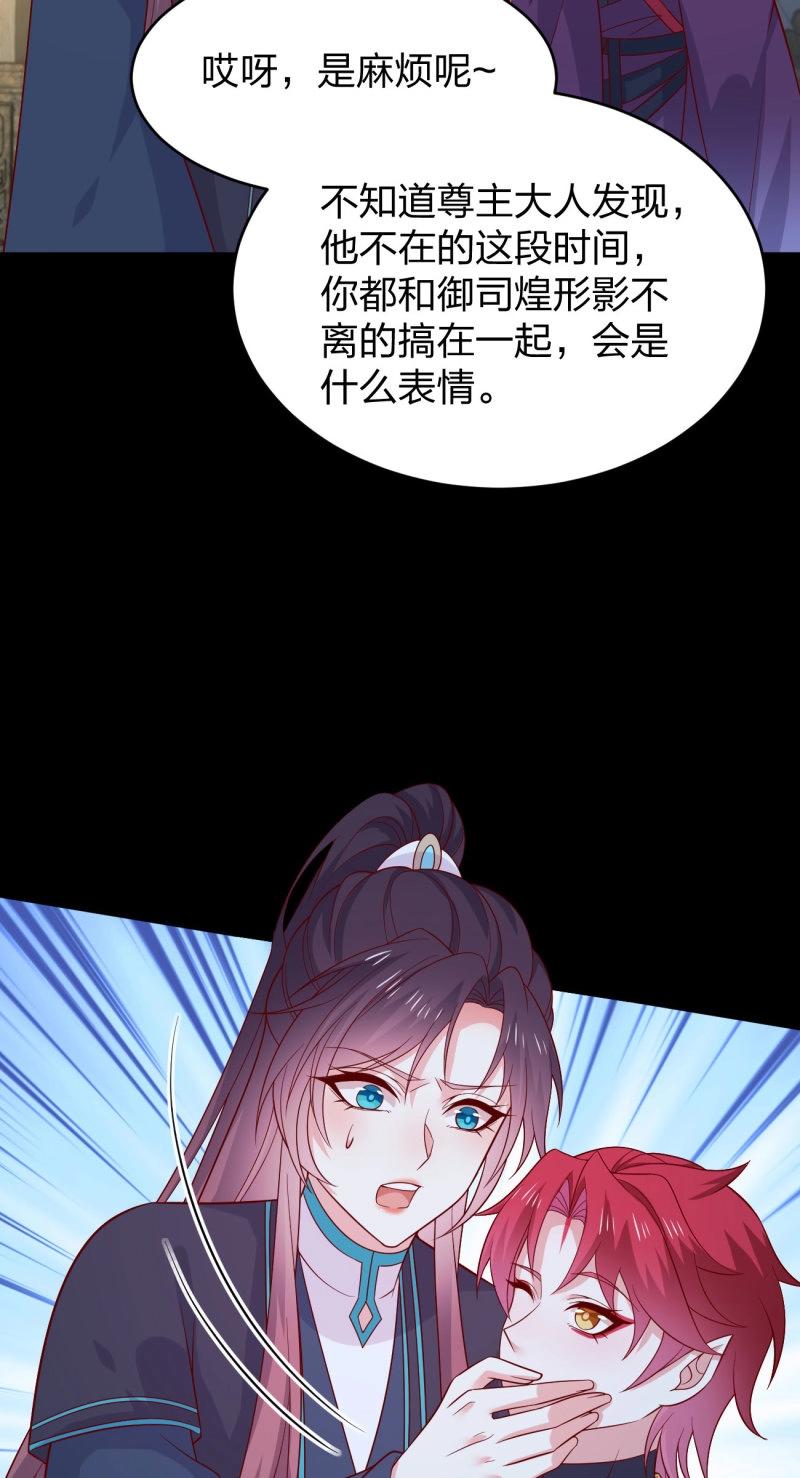 至尊瞳術師：絕世大小姐 - 第437話 第四百一十九話 尊主變大 - 6