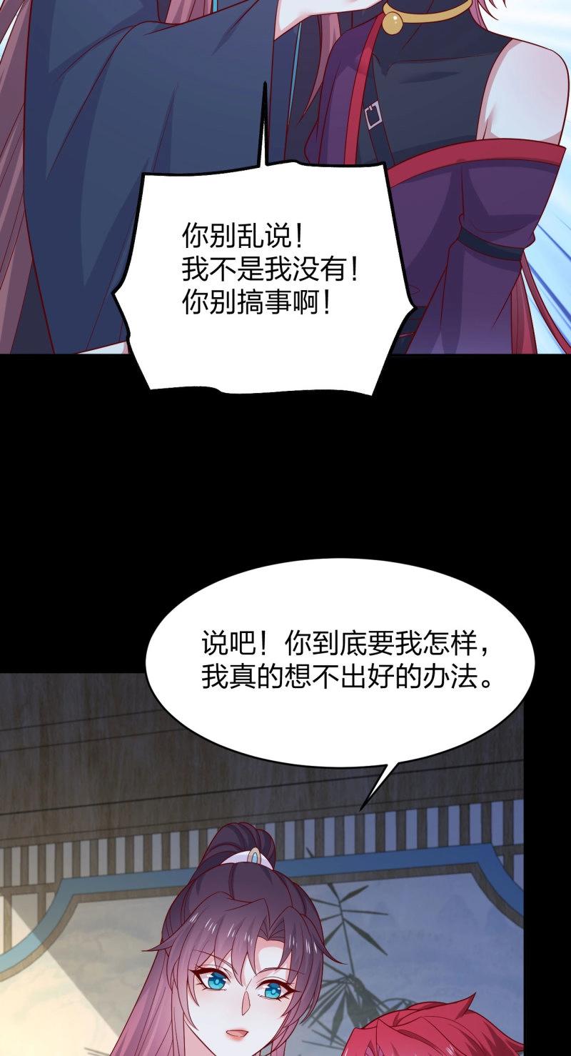 至尊瞳術師：絕世大小姐 - 第437話 第四百一十九話 尊主變大 - 1