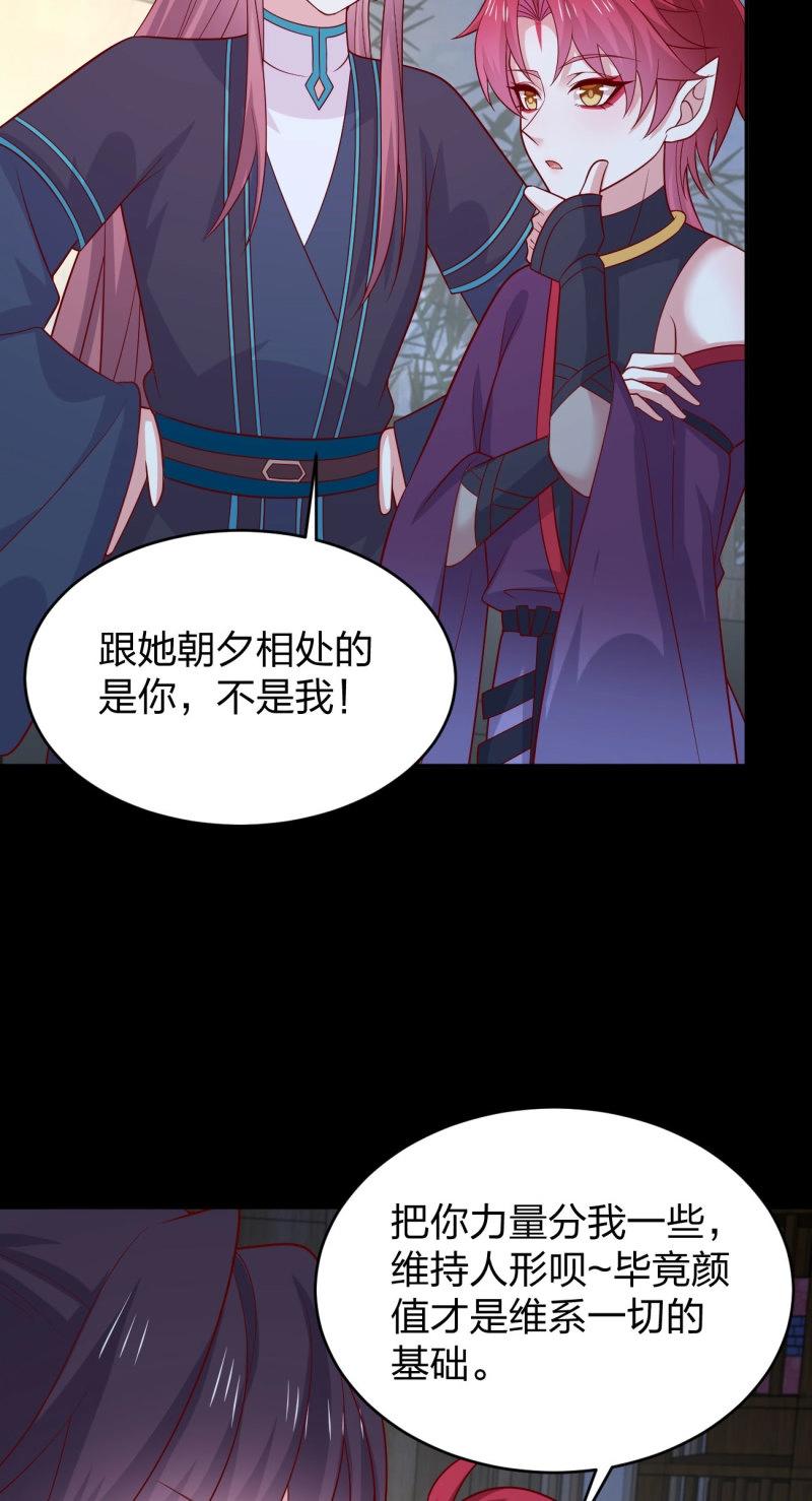 至尊瞳術師：絕世大小姐 - 第437話 第四百一十九話 尊主變大 - 2