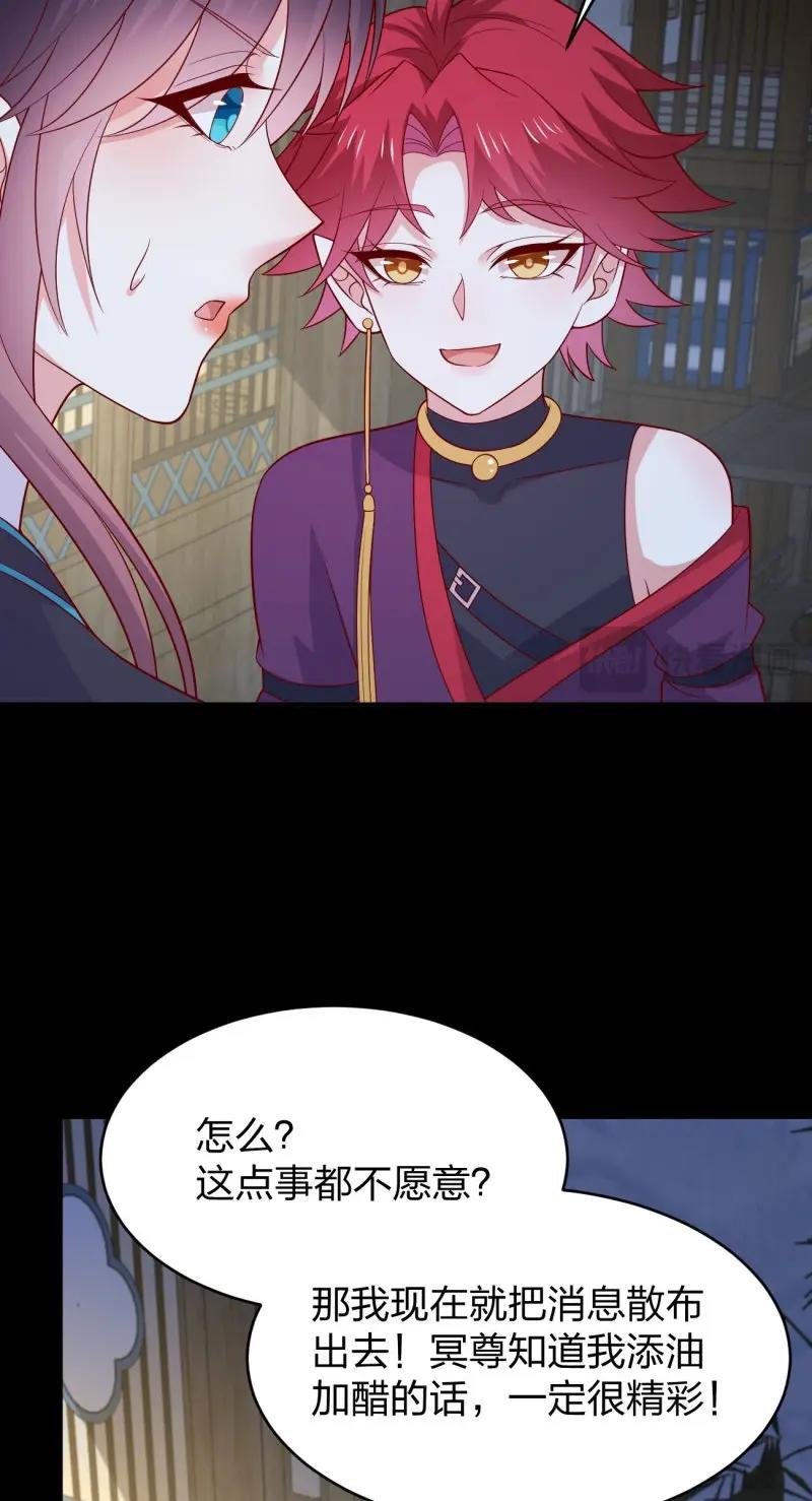 至尊瞳術師：絕世大小姐 - 第437話 第四百一十九話 尊主變大 - 3