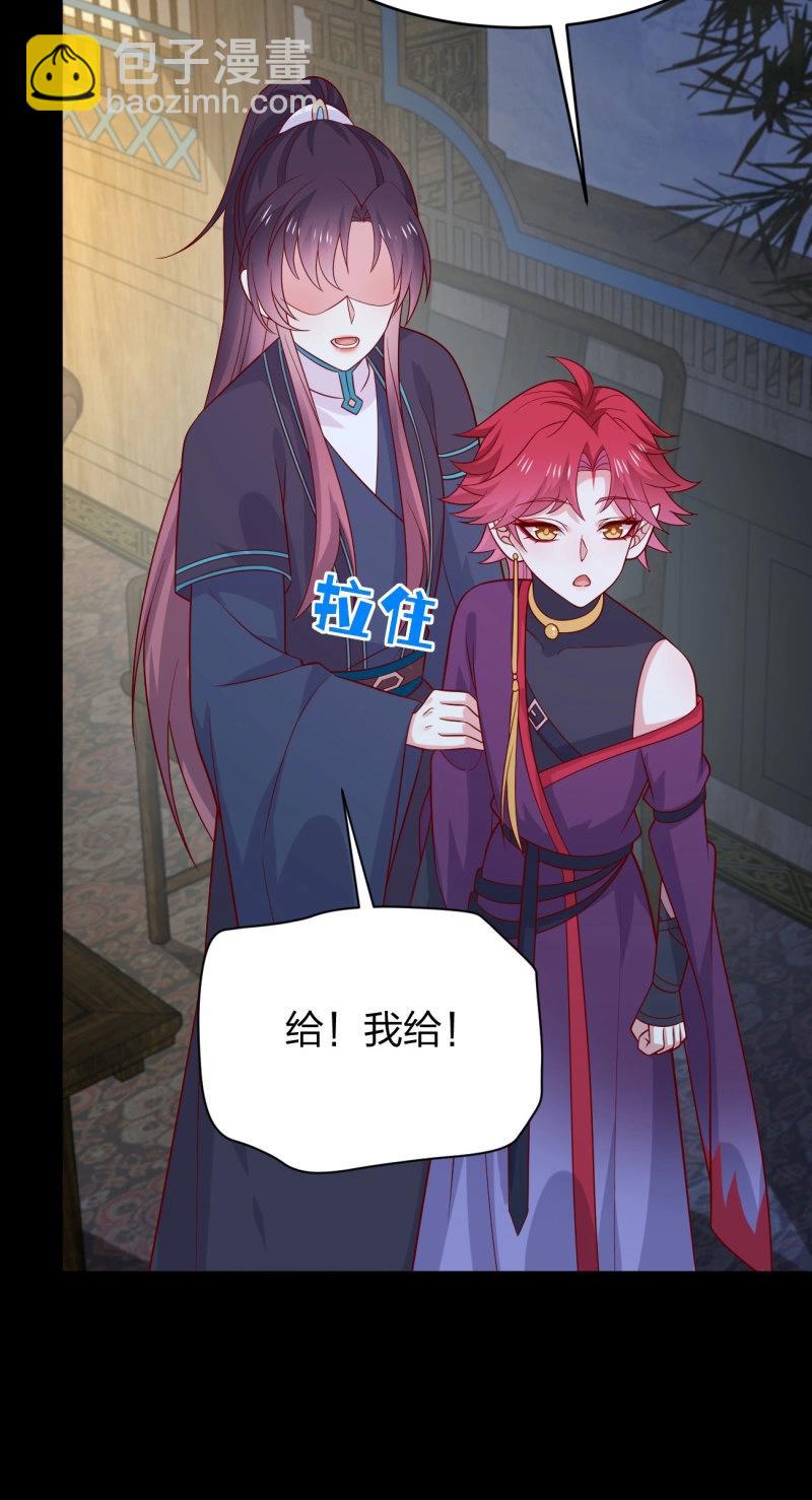 至尊瞳術師：絕世大小姐 - 第437話 第四百一十九話 尊主變大 - 4