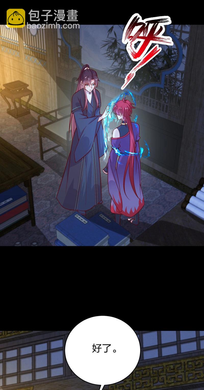 至尊瞳術師：絕世大小姐 - 第437話 第四百一十九話 尊主變大 - 5