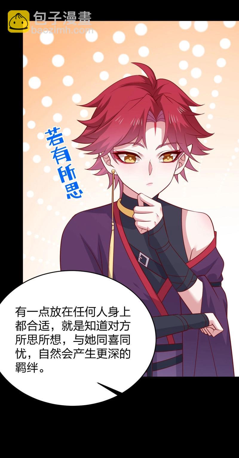 至尊瞳術師：絕世大小姐 - 第437話 第四百一十九話 尊主變大 - 1