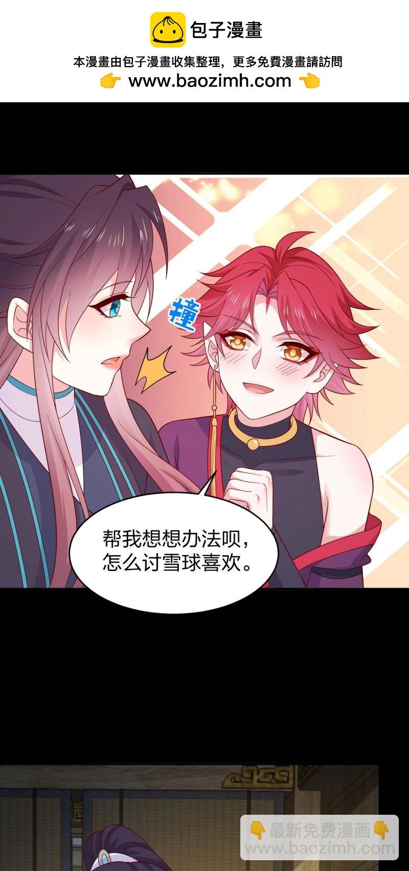 至尊瞳術師：絕世大小姐 - 第437話 第四百一十九話 尊主變大 - 2