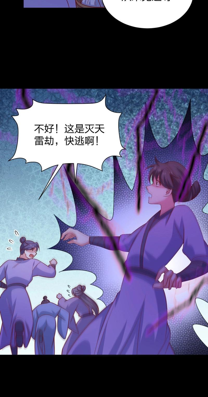 至尊瞳術師：絕世大小姐 - 第437話 第四百一十九話 尊主變大 - 5