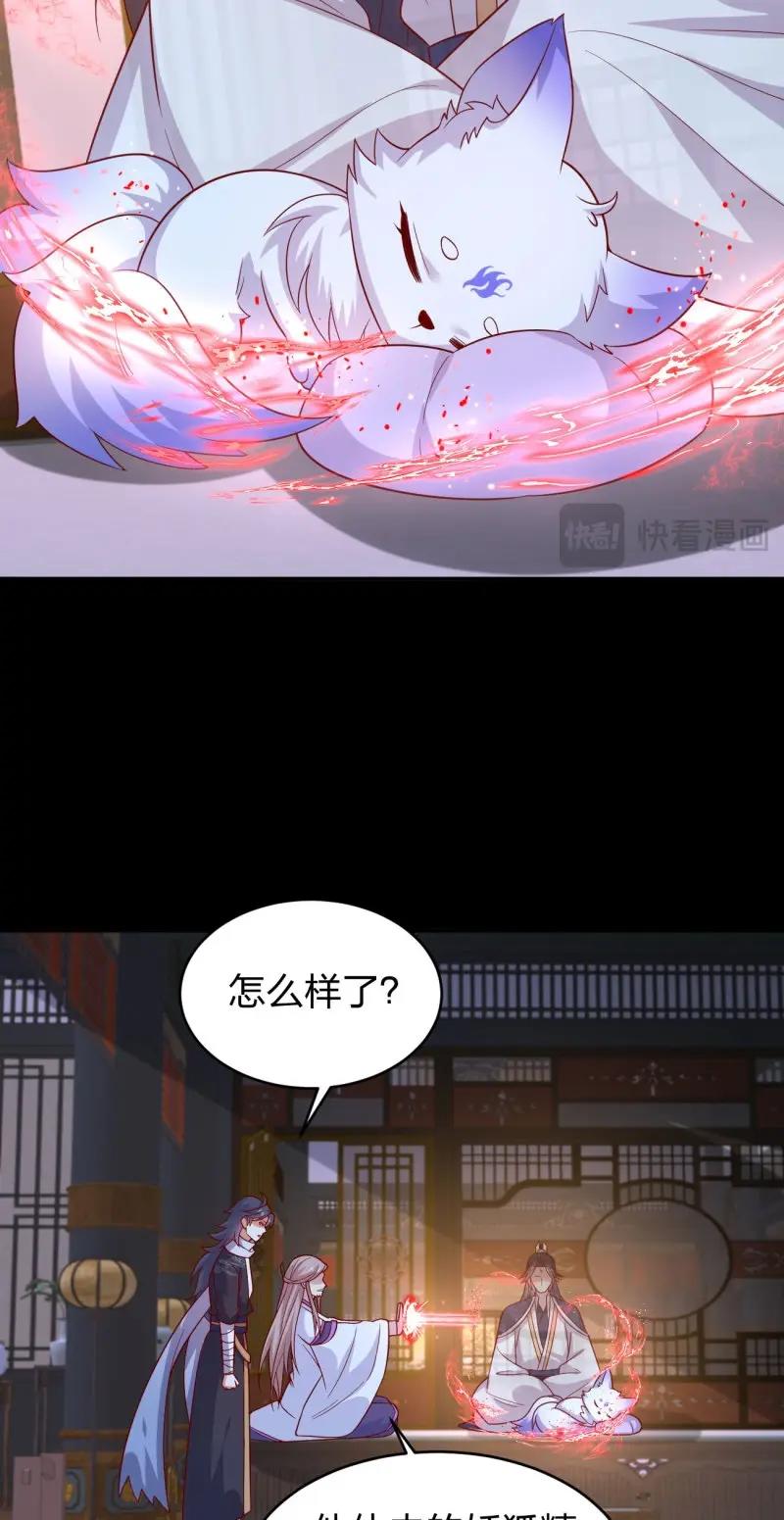 至尊瞳術師：絕世大小姐 - 第437話 第四百一十九話 尊主變大 - 1