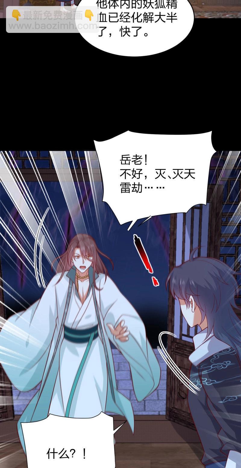 至尊瞳術師：絕世大小姐 - 第437話 第四百一十九話 尊主變大 - 2