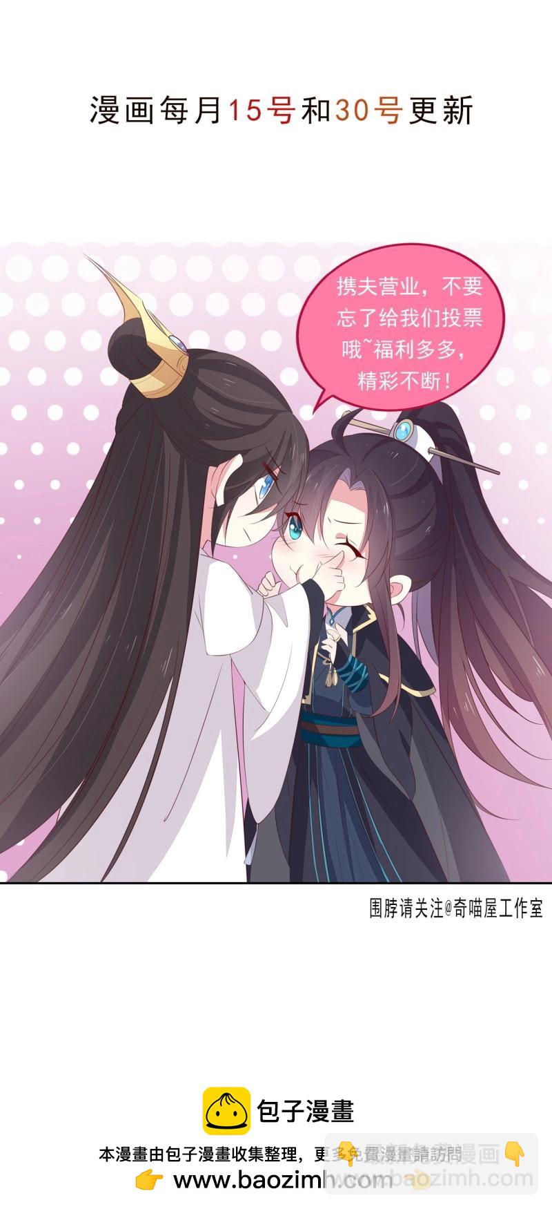 至尊瞳術師：絕世大小姐 - 第437話 第四百一十九話 尊主變大 - 3