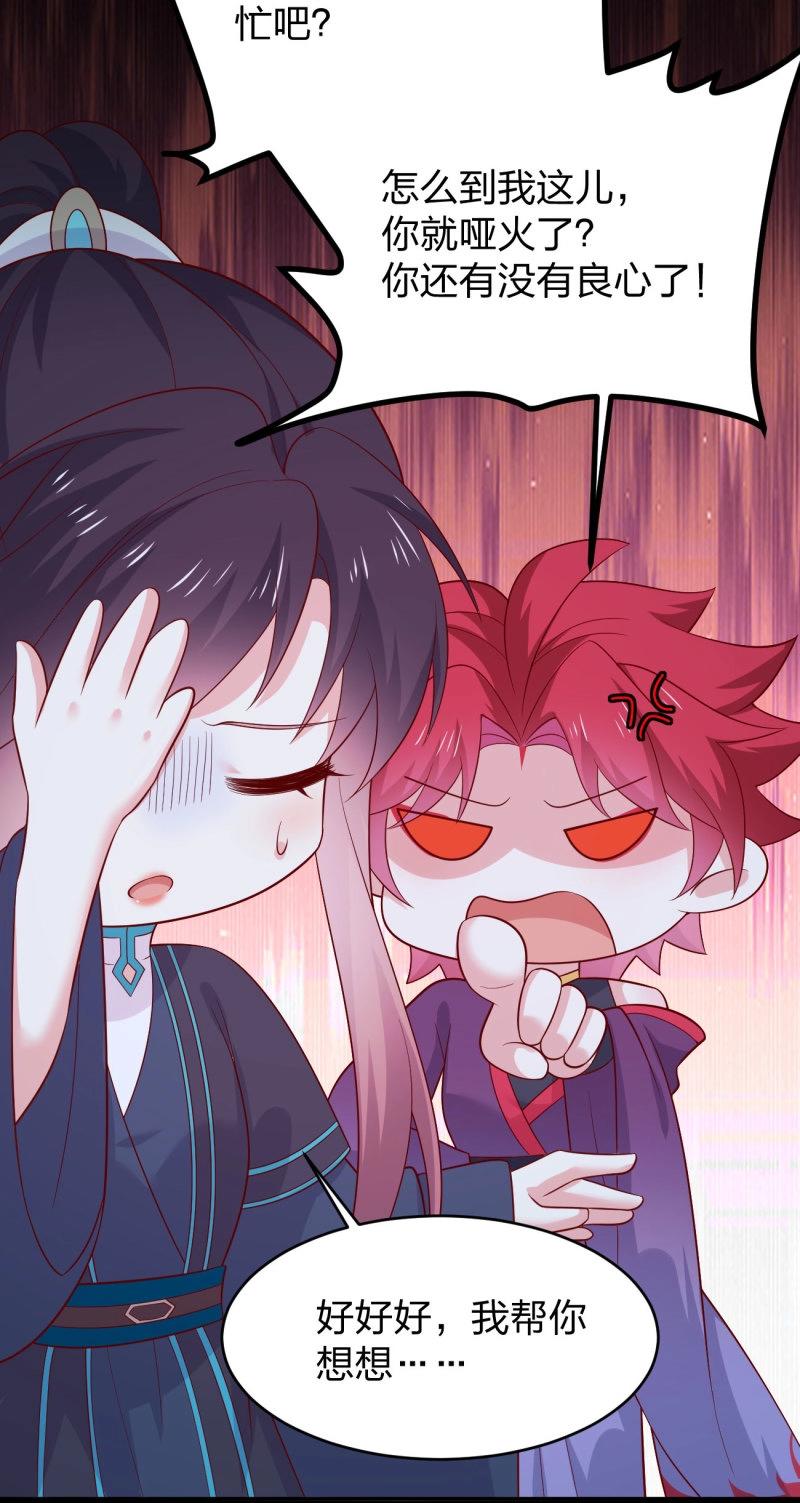 至尊瞳術師：絕世大小姐 - 第437話 第四百一十九話 尊主變大 - 4