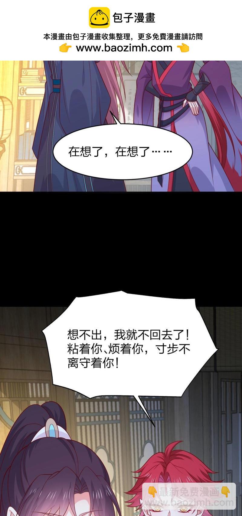 至尊瞳術師：絕世大小姐 - 第437話 第四百一十九話 尊主變大 - 6