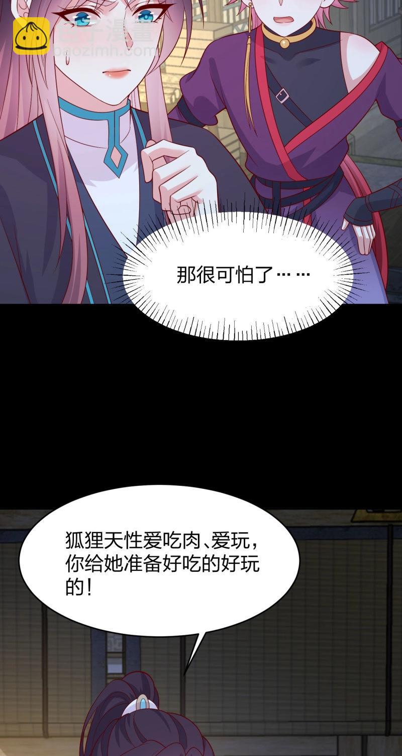 至尊瞳術師：絕世大小姐 - 第437話 第四百一十九話 尊主變大 - 1