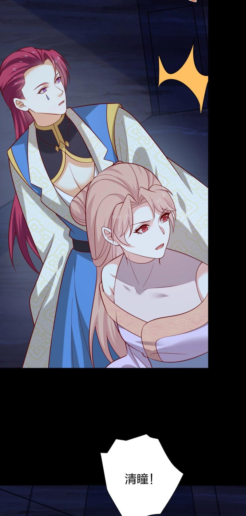 至尊瞳術師：絕世大小姐 - 第439話 第四百二十一話 豬豬被壓 - 5