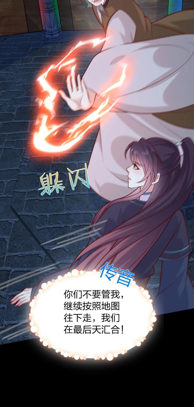 至尊瞳術師：絕世大小姐 - 第439話 第四百二十一話 豬豬被壓 - 1