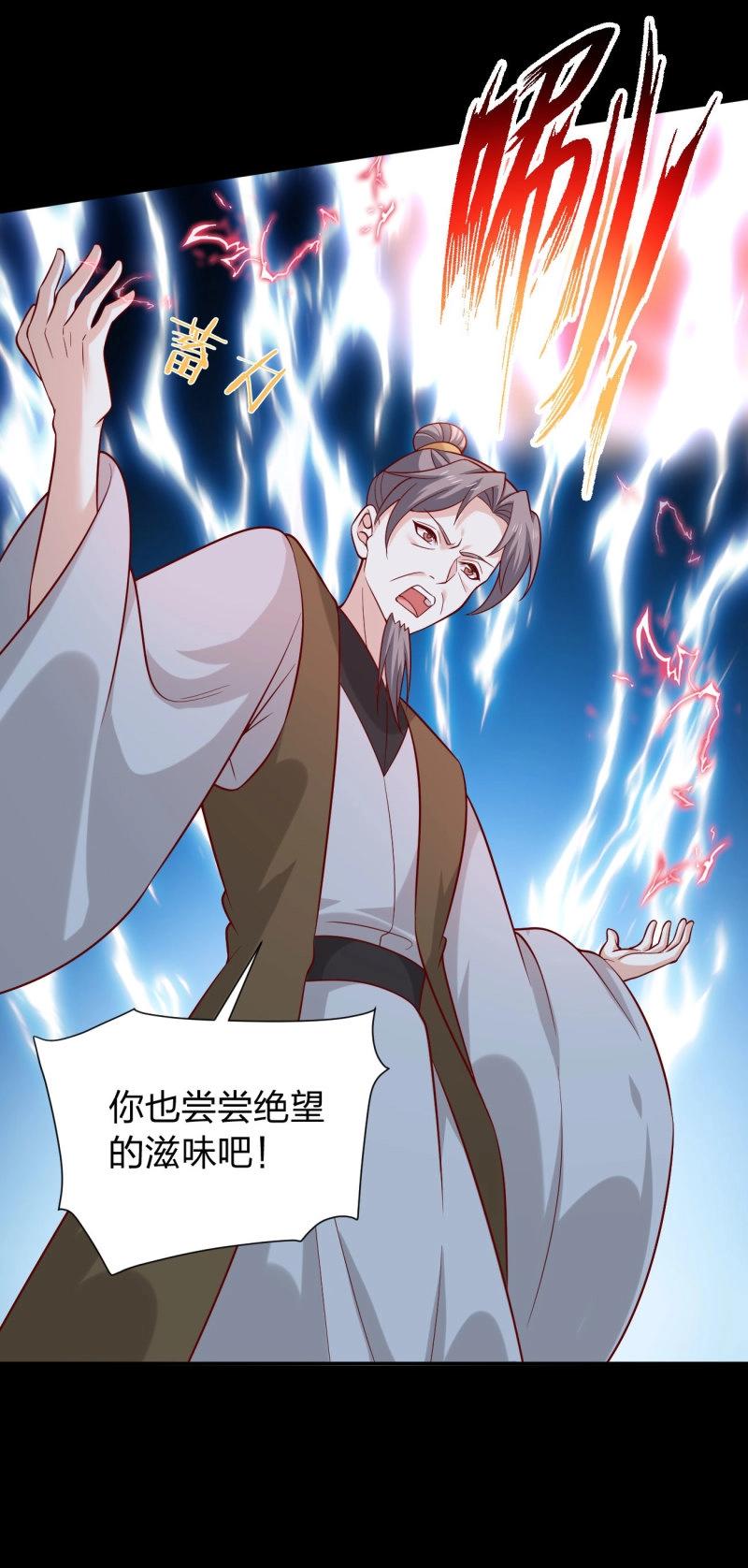 至尊瞳術師：絕世大小姐 - 第439話 第四百二十一話 豬豬被壓 - 2