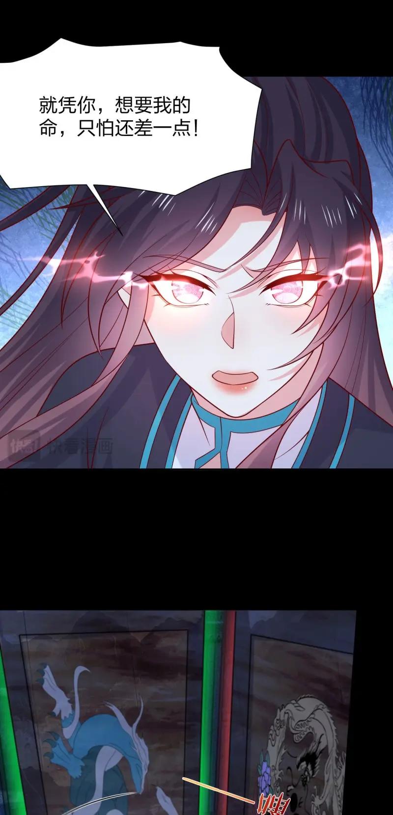 至尊瞳術師：絕世大小姐 - 第439話 第四百二十一話 豬豬被壓 - 3