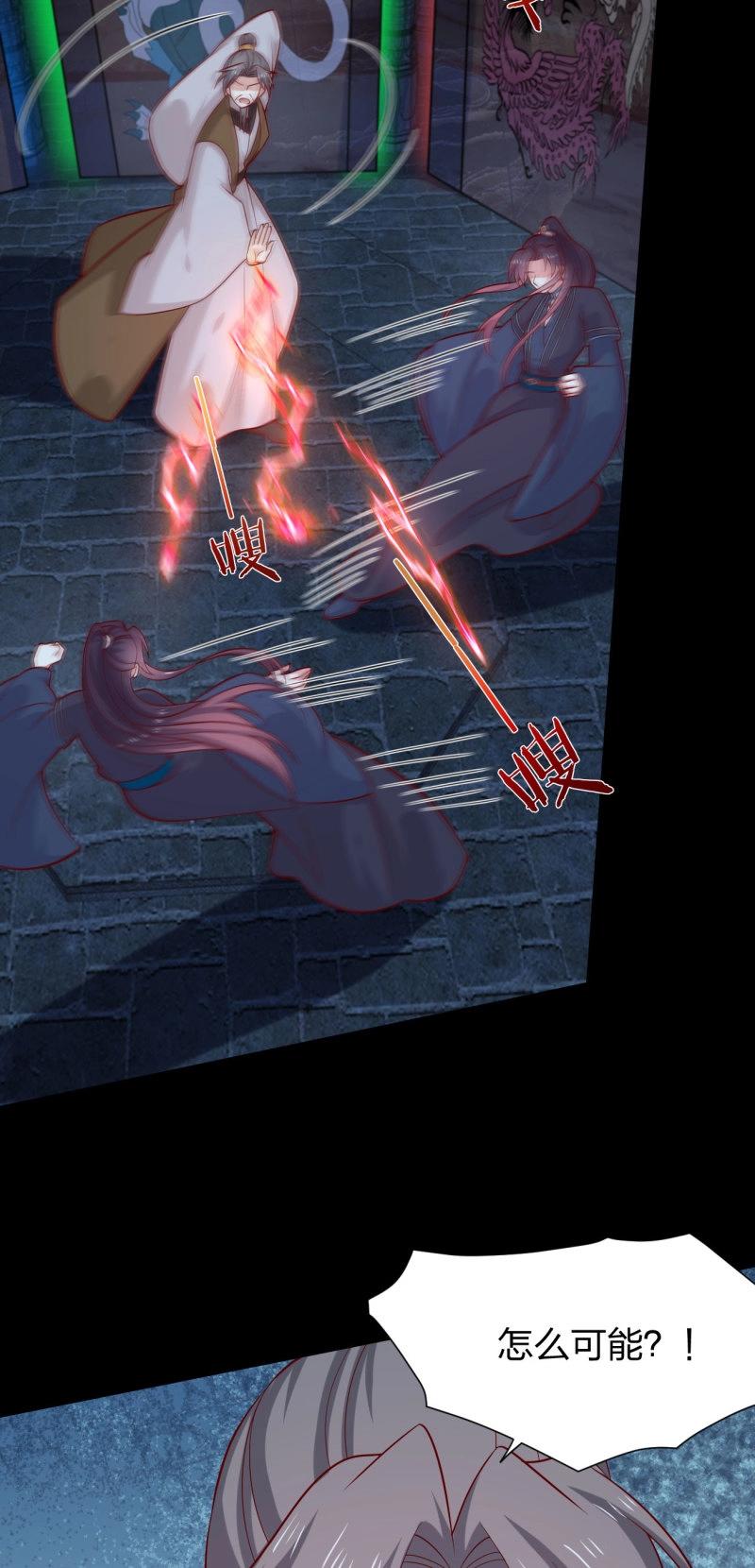 至尊瞳術師：絕世大小姐 - 第439話 第四百二十一話 豬豬被壓 - 4