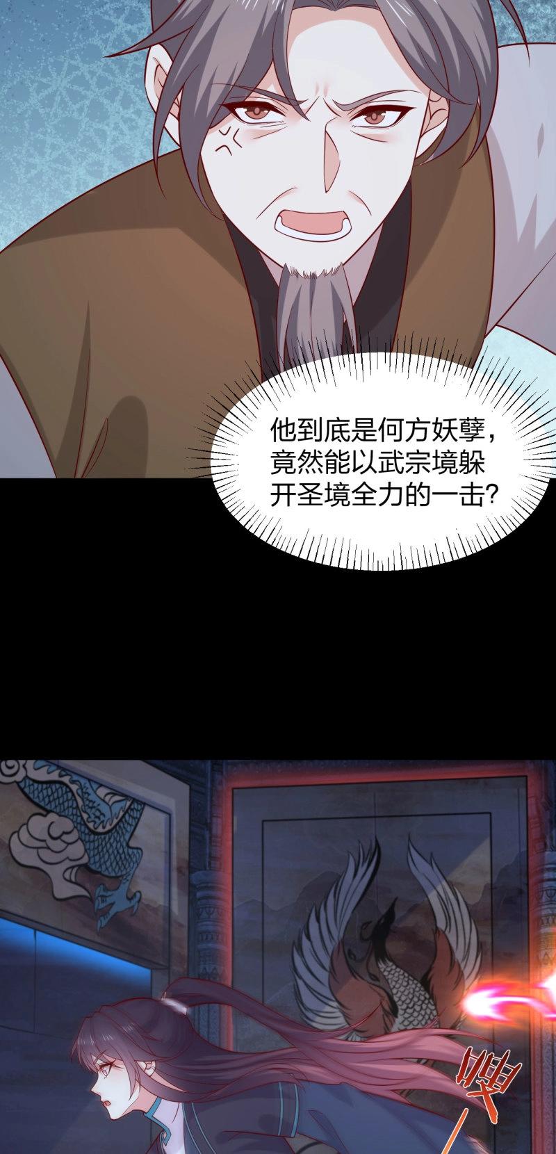 至尊瞳術師：絕世大小姐 - 第439話 第四百二十一話 豬豬被壓 - 5