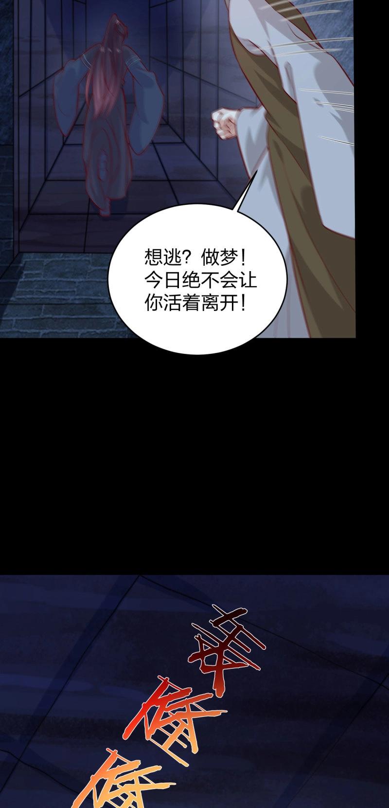 至尊瞳術師：絕世大小姐 - 第439話 第四百二十一話 豬豬被壓 - 1