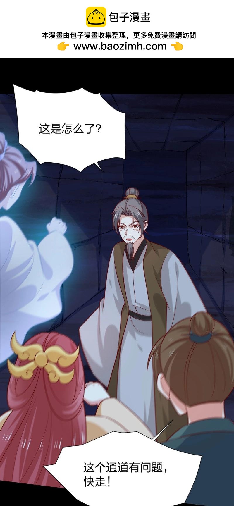 至尊瞳術師：絕世大小姐 - 第439話 第四百二十一話 豬豬被壓 - 2