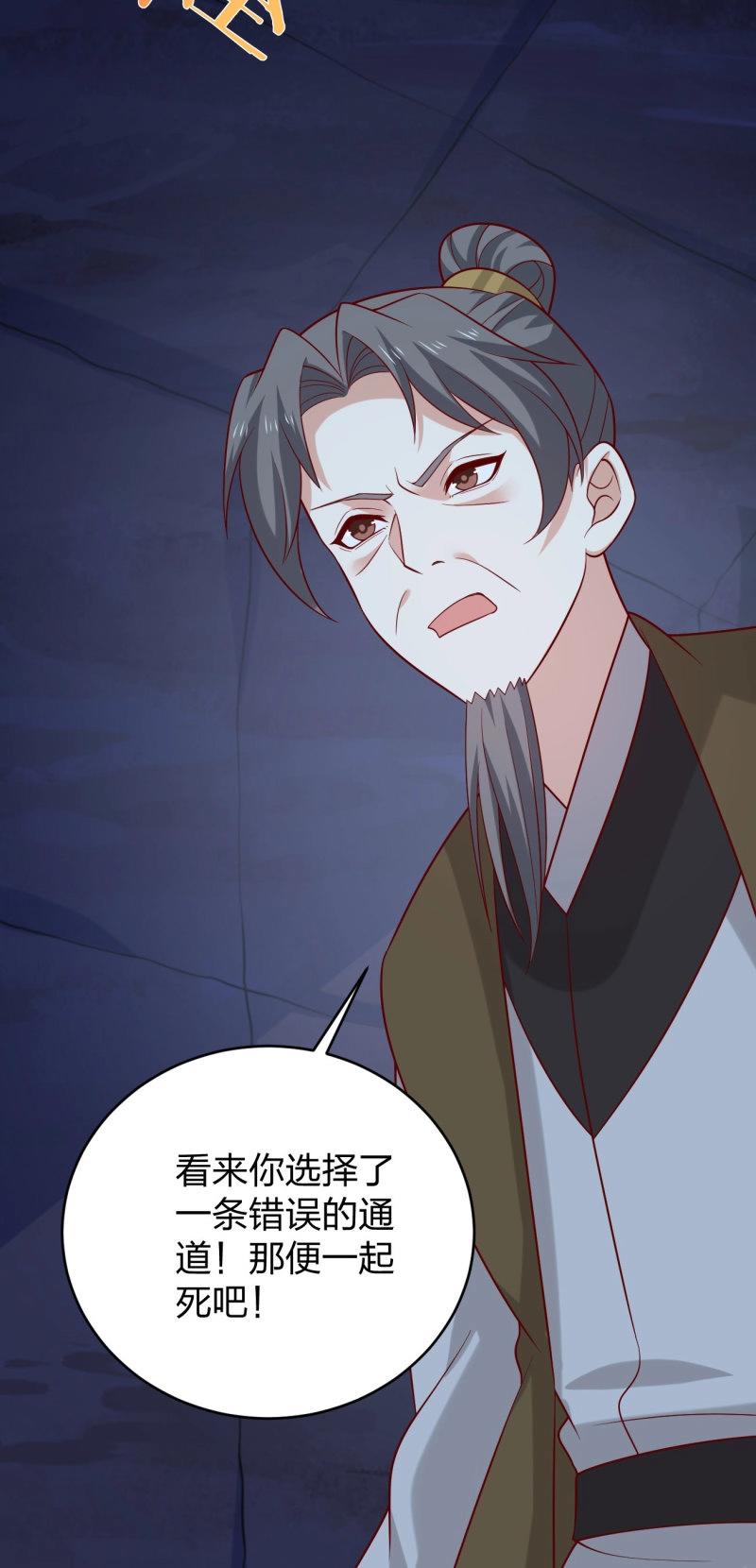 至尊瞳術師：絕世大小姐 - 第439話 第四百二十一話 豬豬被壓 - 2