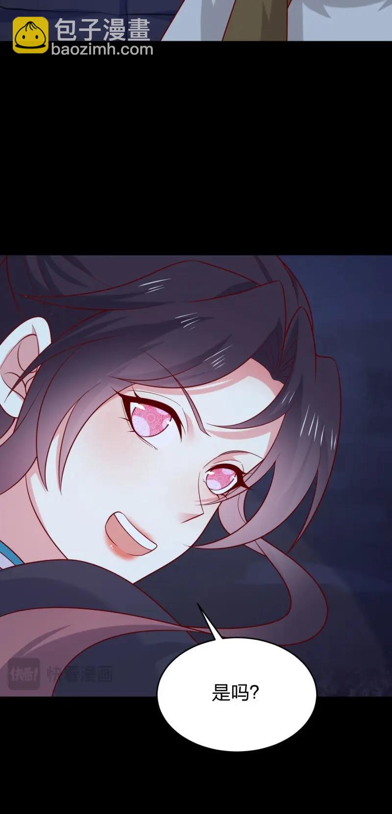 至尊瞳術師：絕世大小姐 - 第439話 第四百二十一話 豬豬被壓 - 3