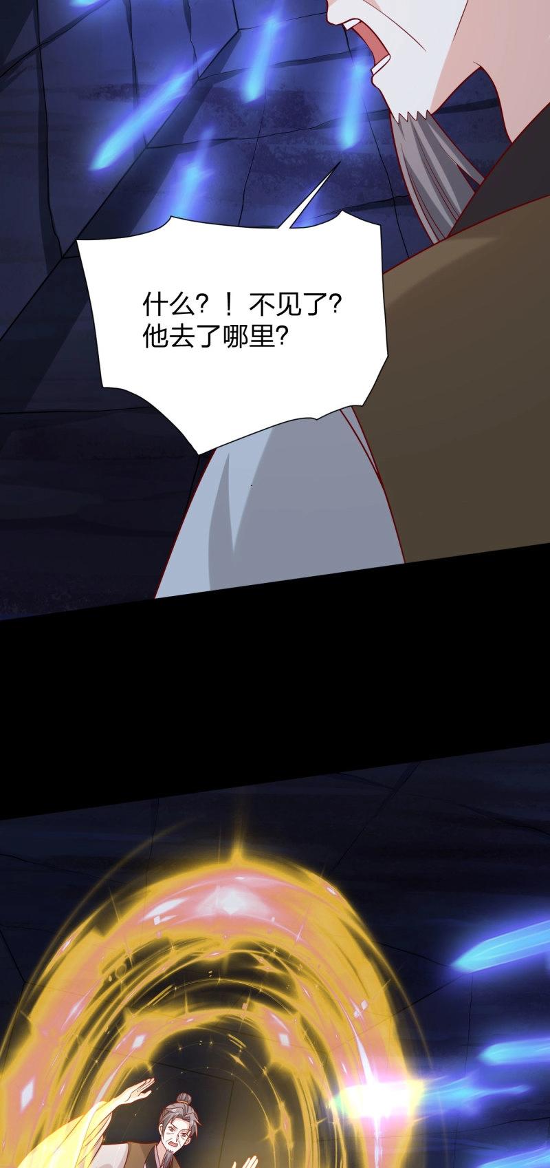 至尊瞳術師：絕世大小姐 - 第439話 第四百二十一話 豬豬被壓 - 5