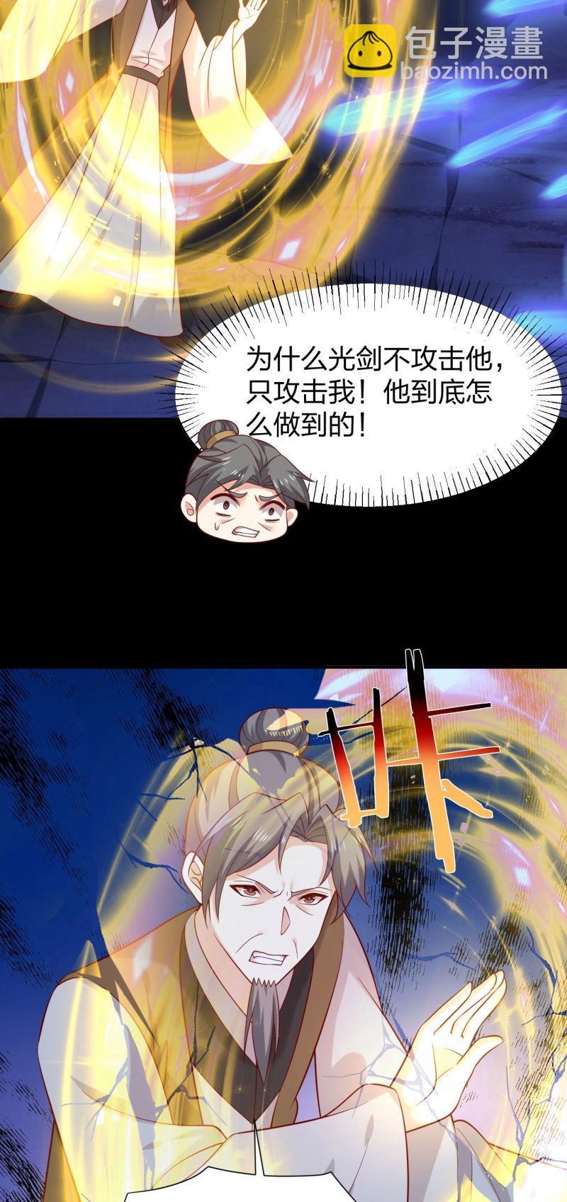至尊瞳術師：絕世大小姐 - 第439話 第四百二十一話 豬豬被壓 - 6