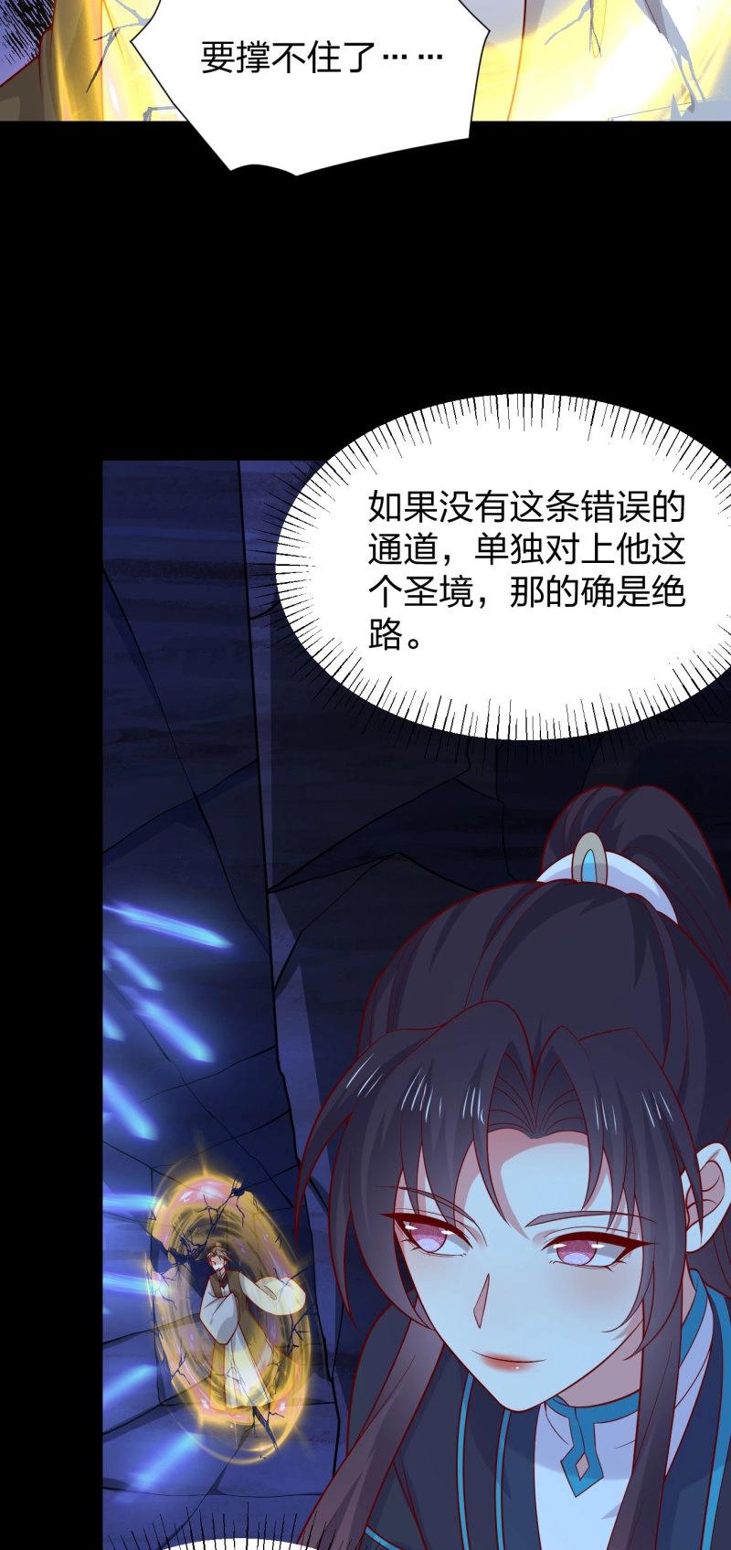 至尊瞳術師：絕世大小姐 - 第439話 第四百二十一話 豬豬被壓 - 1